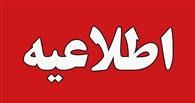 جدول خاموشی احتمالی شهرهای مختلف خوزستان سه شنبه 23 اردیبهشت