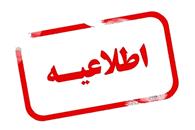 جدول خاموشی شهرهای مختلف خوزستان پنجشنبه 18 اردیبهشت