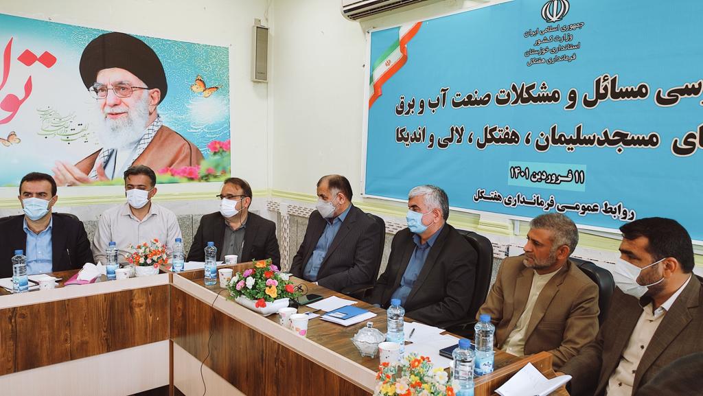 A meeting was held to review the water and electricity problems of Masjed Soleiman, Haftkel, Lali and Andika counties