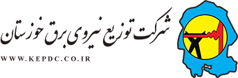 شرکت توزیع نیروی برق استان خوزستان