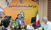 تشکیل جلسه کارگروه منطقه ۴ کشوری آنالیز بار منطقه‌ای و راهبردهای کاهش مصرف برق