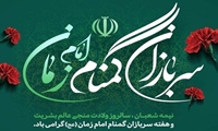 پیام مدیرعامل شرکت توزیع نیروی برق خوزستان به مناسبت فرا رسیدن نیمه شعبان و هفته سربازان گمنام امام زمان( عج)