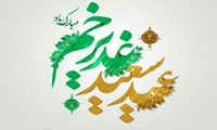 پیام تبریک مدیرعامل شرکت توزیع نیروی برق خوزستان به مناسبت عید سعید غدیر خم 