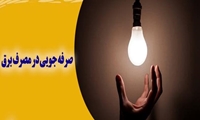 مدیرعامل توزیع برق خوزستان خواستار هم‌افزایی عمومی برای عبور از پیک گرما شد