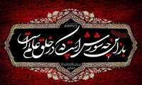 پیام تسلیت مدیرعامل شرکت توزیع نیروی برق خوزستان به مناسبت فرارسیدن ایام تاسوعا و عاشورای حسینی