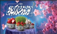 پیام نوروزی مدیرعامل شرکت توزیع نیروی برق خوزستان به مناسبت آغاز سال ۱۴۰۵ و عید سعید فطر 