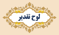 تقدیر معاون هماهنگی توزیع توانیر از شرکت توزیع نیروی برق خوزستان