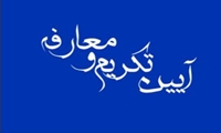 سرپرست جدید امور مالی شرکت توزیع نیروی برق خوزستان معارفه شد