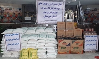 دومین رزمایش کمک های مومنانه در هفته اول محرم