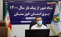 مدیرعامل شرکت توزیع نیروی برق خوزستان: در حال آماده شدن برای گذر از پیک تابستان 1400 هستیم