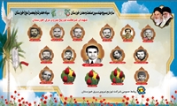 اولین یادواره شهدای صنعت استان خوزستان برگزار می شود