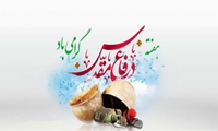 پیام مدیرعامل شرکت توزیع نیروی برق خوزستان به مناسبت فرا رسیدن هفته دفاع مقدس