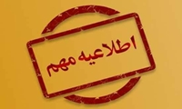 آغاز هفته ای گرم در کشور؛ خوزستانی ها مصرف برق خود را کاهش دهند