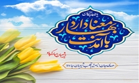 پیام تبریک مدیرعامل شرکت توزیع نیروی برق خوزستان به مناسبت نیمه شعبان و روز سربازان گمنام امام زمان(عج)