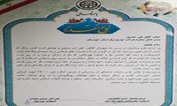 تقدیر استاندار خوزستان از مدیرعامل شرکت توزیع نیروی برق خوزستان