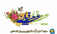عید قربان؛ عید تجلی عشق بنده به خدا بر همگان مبارک