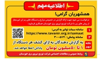 کشف 415 دستگاه رمز ارز غیرمجاز در خوزستان/ پاداش میلیونی به گزارش دهندگان