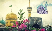 میلاد با سعادت هشتمین اختر تابناک امامت و ولایت حضرت ثامن الحجج علی بن موسی الرضا را بر شما مبارک باد