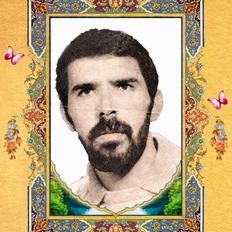 شهید داریوش عظیمی