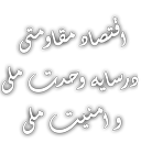 shoar